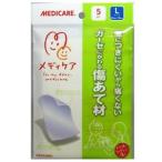 「森下仁丹」 メディケア ガーゼにかわる傷あて材 Lサイズ 5枚入 「衛生用品」