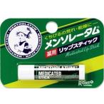 「ロート製薬」 メンソレータム 薬用リップスティック 4.5g (医薬部外品) 「化粧品」