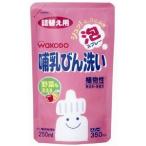 ・「アサヒ」 和光堂 哺乳びん洗い 詰替え用 250mL 「日用品」