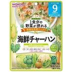 「アサヒ」 和光堂 1食分の野菜が摂れるグーグーキッチン 海鮮チャーハン 100g 「フード・飲料」