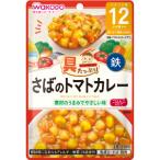 「アサヒグループ食品」　具たっぷりグーグーキッチン　さばのトマトカレー　80g