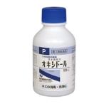 「健栄製薬」 日本薬局方 オキシドール 100mL 「第3類医薬品」