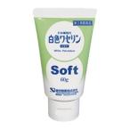 「健栄製薬」 白色ワセリン ソフト 60g 「第3類医薬品」