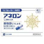 [ SS Pharmaceutical ]ane long [ лак колпак ] 4 Capsule [ no. (2) вид фармацевтический препарат ]