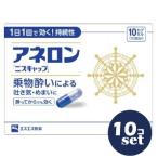[ продается в комплекте ][ SS Pharmaceutical ]ane long [ лак колпак ] 10 Capsule 10 шт. комплект [ указание no. 2 вид фармацевтический препарат ]
