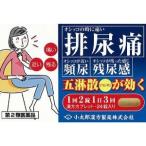 漢方薬