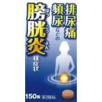 尿、膀胱