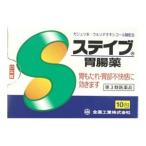 「全薬工業」 ステイブ胃腸薬 10包入 「第3類医薬品」
