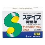 「全薬工業」 ステイブ胃腸薬 22包