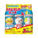 「大正製薬」 リポビタンD キッズ 50mL×3本入 「指定医薬部外品」