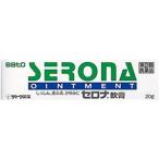 [ Sato Pharmaceutical ] Cello na..20g [ no. (2) вид фармацевтический препарат ]* собственный metike-shon налоговая система объект товар 