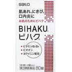 [ Sato Pharmaceutical ]bi Haku 80 таблеток [ no. 3 вид фармацевтический препарат ]