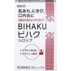 [ Sato Pharmaceutical ]bi Haku сироп 30mL×2 шт. входит [ no. 3 вид фармацевтический препарат ]
