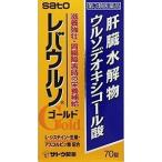[ Sato Pharmaceutical ] leve uruso Gold 70 таблеток [ no. 3 вид фармацевтический препарат ]