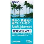 *[ Sato Pharmaceutical ]satou зверобой 120 шарик [ здоровое питание ]
