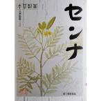 [книга@. производства лекарство ]книга@.senna3g×48.[ no. (2) вид фармацевтический препарат ]