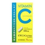 [ Kobayashi лекарства промышленность ] витамин C Capsule [koba cocos nucifera ] 75 Capsule [ no. 3 вид фармацевтический препарат ]