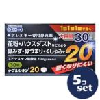 [ no. 2 вид фармацевтический препарат ][ продается в комплекте ][ Kobayashi лекарства промышленность ]nabru Zion 20 30 таблеток 5 шт. комплект * собственный metike-shon налоговая система объект товар 