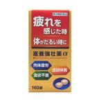 滋養強壮剤