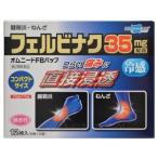 「テイコクファルマケア」 オムニード FBパップ 冷感 コンパクトサイズ 6枚×2袋入 「第2類医薬品」※セルフメディケーション税制対象品