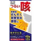 「ジェーピーエス製薬」 麻杏甘石湯エキス錠N 48錠 「第2類医薬品」
