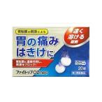 「ジェーピーエス製薬」 ファイトップOZneo 20錠 「第2類医薬品」 ※セルフメディケーション税制対象商品