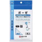 「白十字」 ファミリーケア(FC) ガーゼ 1枚入 30cm×1m 「衛生用品」