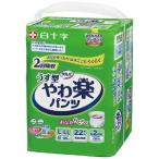 パンツ型おむつ