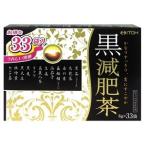 「井藤漢方製薬」 黒減肥茶 8g×33袋�