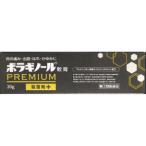 【指定第2類医薬品】「天藤製薬」　ボラギノールプレミアム軟膏　20g