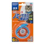 猫用ノミ、ダニ対策用品