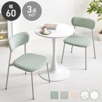  Cafe обеденный 3 позиций комплект круглый 1 шт. ножек стол диаметр 60cm стул 2 ножек цвет рама регулировщик living терраса кухня круг обеденный стол стол стул комплект бесплатная доставка 