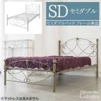 セミダブルベッド姫系プリンセスベッ...