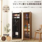  пылесос шкаф ширина 39.2cm палочка очиститель канистра тип под дерево living дверь есть очиститель подставка место хранения compact уборка инструмент inserting полки подставка бесплатная доставка 
