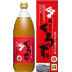 「あすつく対応」「坂元醸造」 坂元のくろず 1000ml 「健康食品」