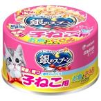 「ユニ・チャーム」 銀のスプーン 缶 健康に育つ子ねこ用(離乳から12ヶ月) お魚とささみミックス 70g 「日用品」