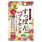 [ Japan девушка zSC] дальневосточная черепаха with плацента 90 шарик ( питание функция еда ) [ здоровое питание ]