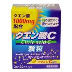 ・「リブ・ラボラトリーズ」 クエン酸C顆粒 2g×20スティック入 「健康食品」