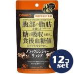 [ продается в комплекте ][olihiro] черный Gin ja- саласия 60 шарик входить 12 шт. комплект ( функциональность отображать еда )