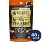 [ продается в комплекте ][olihiro] черный Gin ja- саласия 60 шарик входить 48 шт. комплект ( функциональность отображать еда )