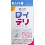 「オハヨー」 ロイテリお口のサプリメント 10粒入 (機能性表示食品) 「健康食品」