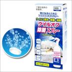 大木製薬 　ウイルオフ　除菌　スプレー 　1回分　500ml用
