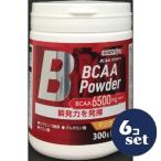 [ продается в комплекте ][ Libra bolato Lee z]BODYON BCAA пудра манго тест 300g 6 шт. комплект 