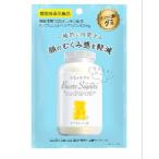 「エムズインク」　ベアーズサプリむくみ対　レモンスカッシュ風味　40g