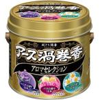 「アース製薬」 アース渦巻香 アロマセレクション 缶入 30巻 「防除用医薬部外品」