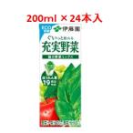 「セット販売」「伊藤園」　充実野菜緑の野菜　1ケース(24本入)　200ｍl