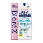 「花王」 ビオレＺ 薬用スキンシート 清潔感のあるほのかなせっけんの香り 28枚入 「化粧品」