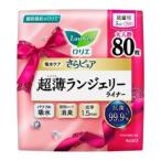 「花王」ロリエ さらピュア 超薄ランジェリーライナー 5cc(80枚入)「衛生用品」