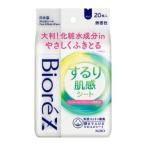 「花王」　ビオレＺ　するり肌感シート　無香性　20枚