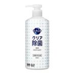 「花王」 キュキュット クリア除菌 ポンプ 480ml